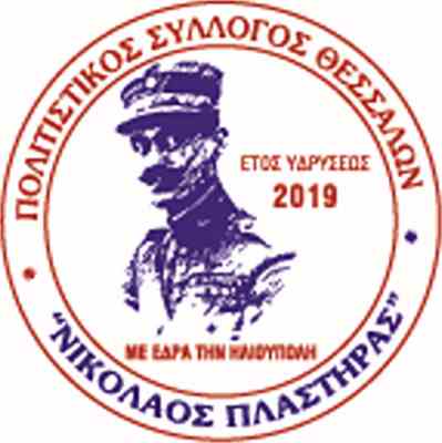 001 Syllogos Thessalon Hlioupolis Sfragida